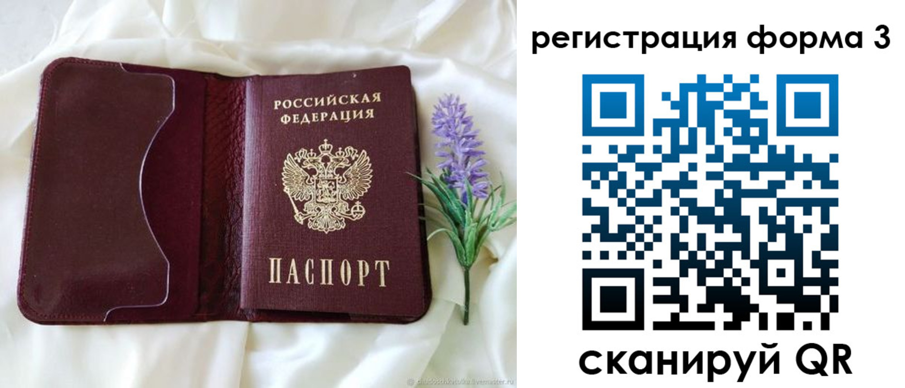 прописка для работы в Горнозаводске